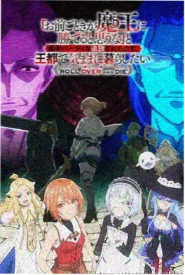 画江湖之不良人 动漫海报